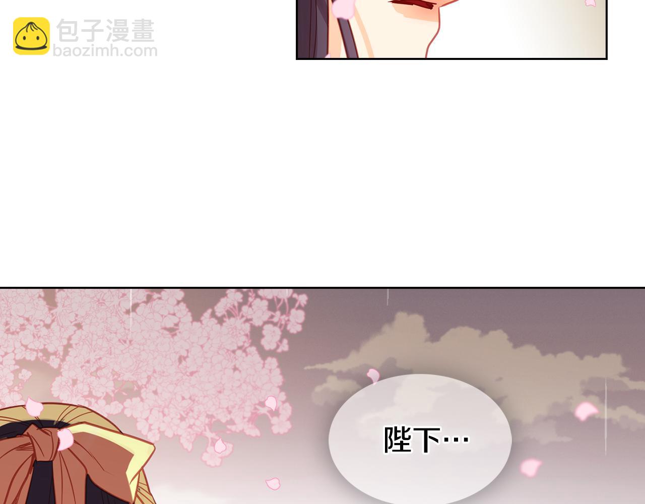 惡女皇后 - 第71話 紮根生長(1/3) - 4