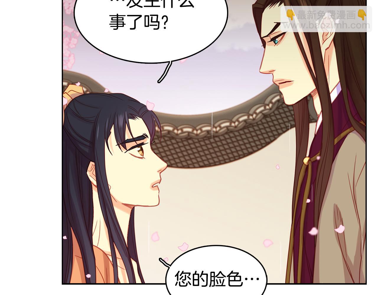 惡女皇后 - 第71話 紮根生長(1/3) - 3