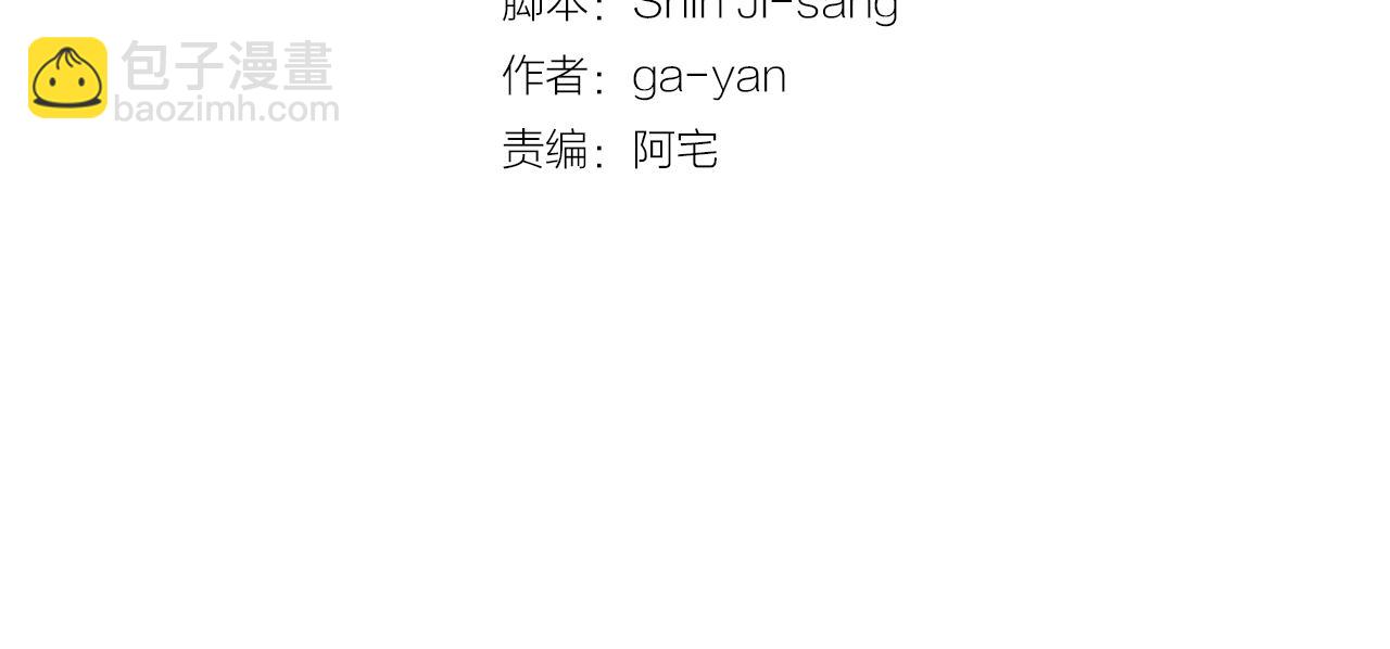 惡女皇后 - 第71話 紮根生長(1/3) - 3