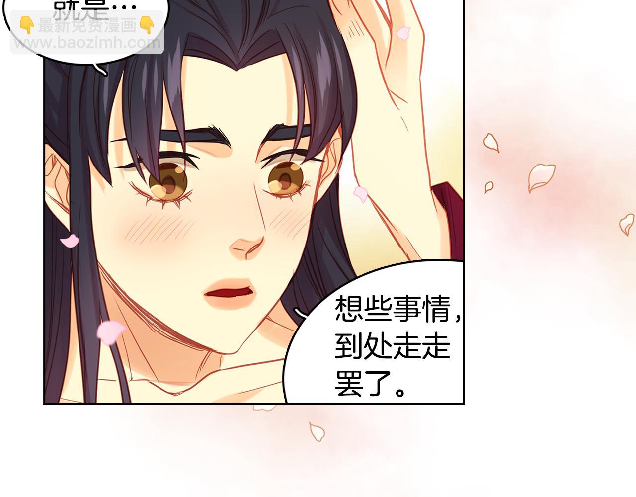 惡女皇后 - 第71話 紮根生長(1/3) - 1