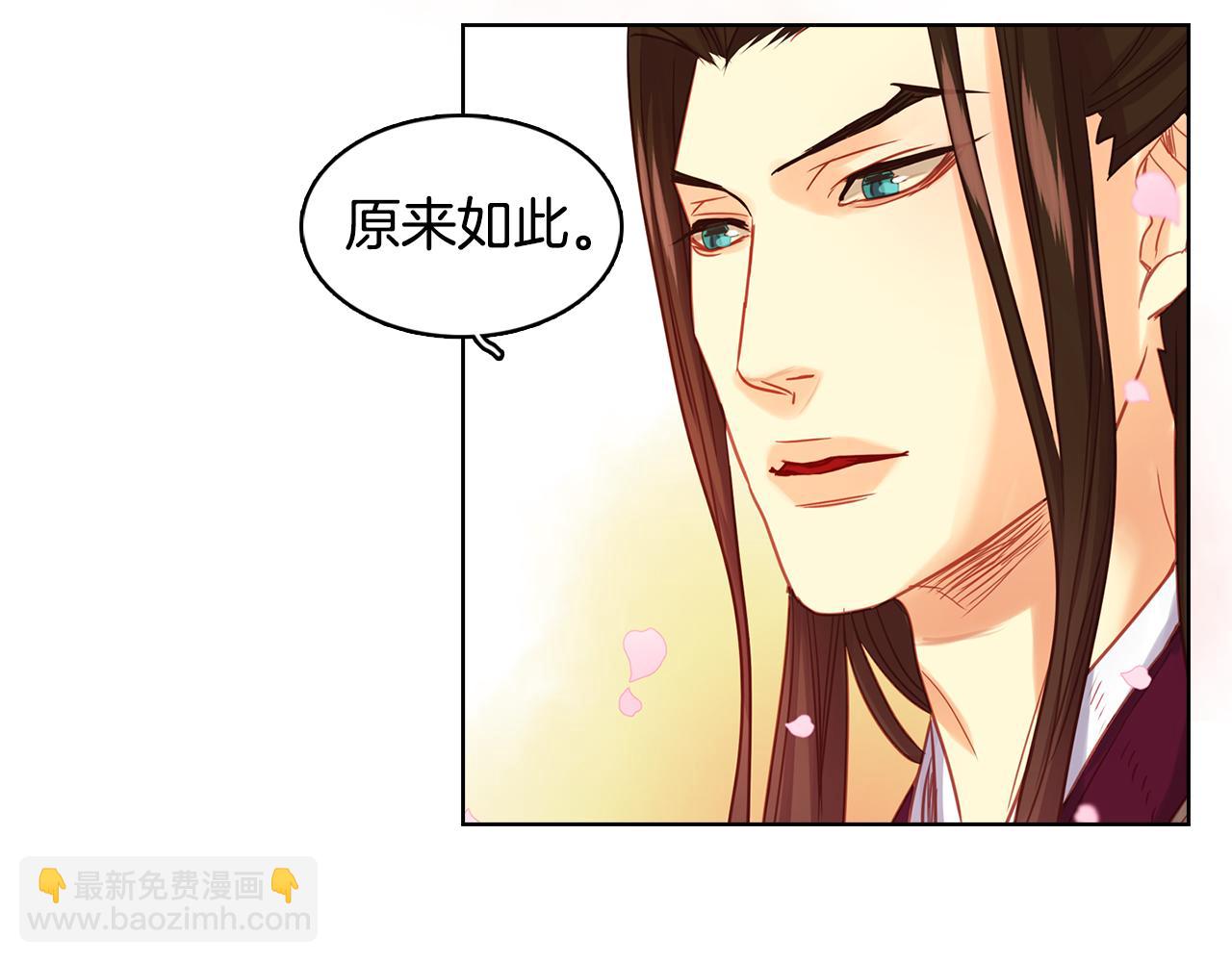 惡女皇后 - 第71話 紮根生長(1/3) - 2