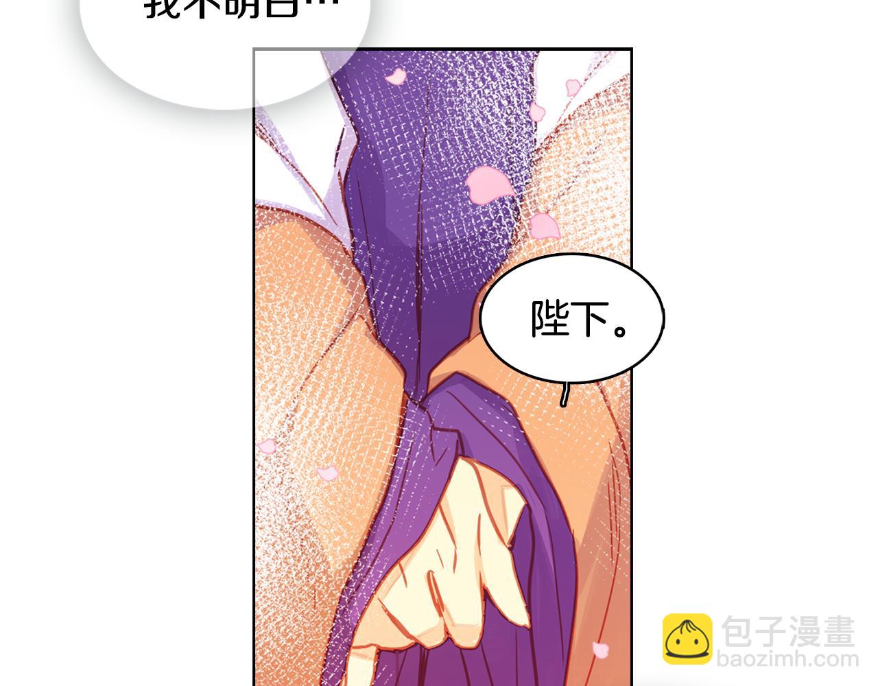 惡女皇后 - 第71話 紮根生長(1/3) - 6