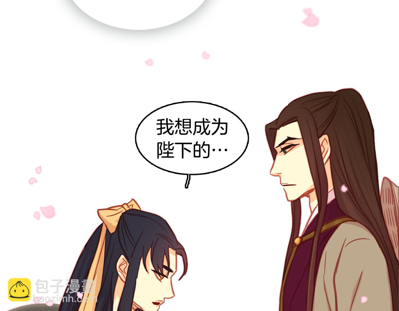 惡女皇后 - 第71話 紮根生長(1/3) - 8