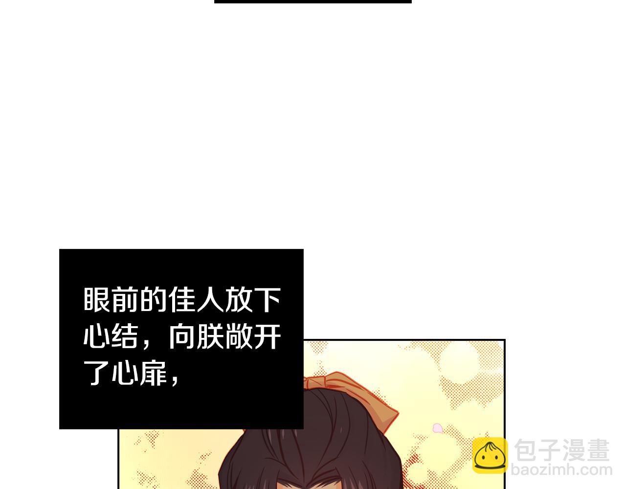 惡女皇后 - 第71話 紮根生長(1/3) - 5