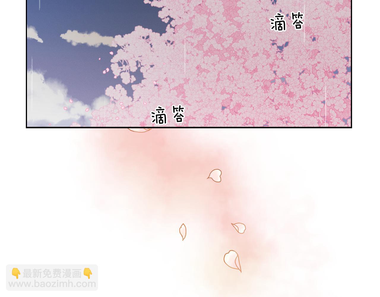 惡女皇后 - 第71話 紮根生長(1/3) - 5