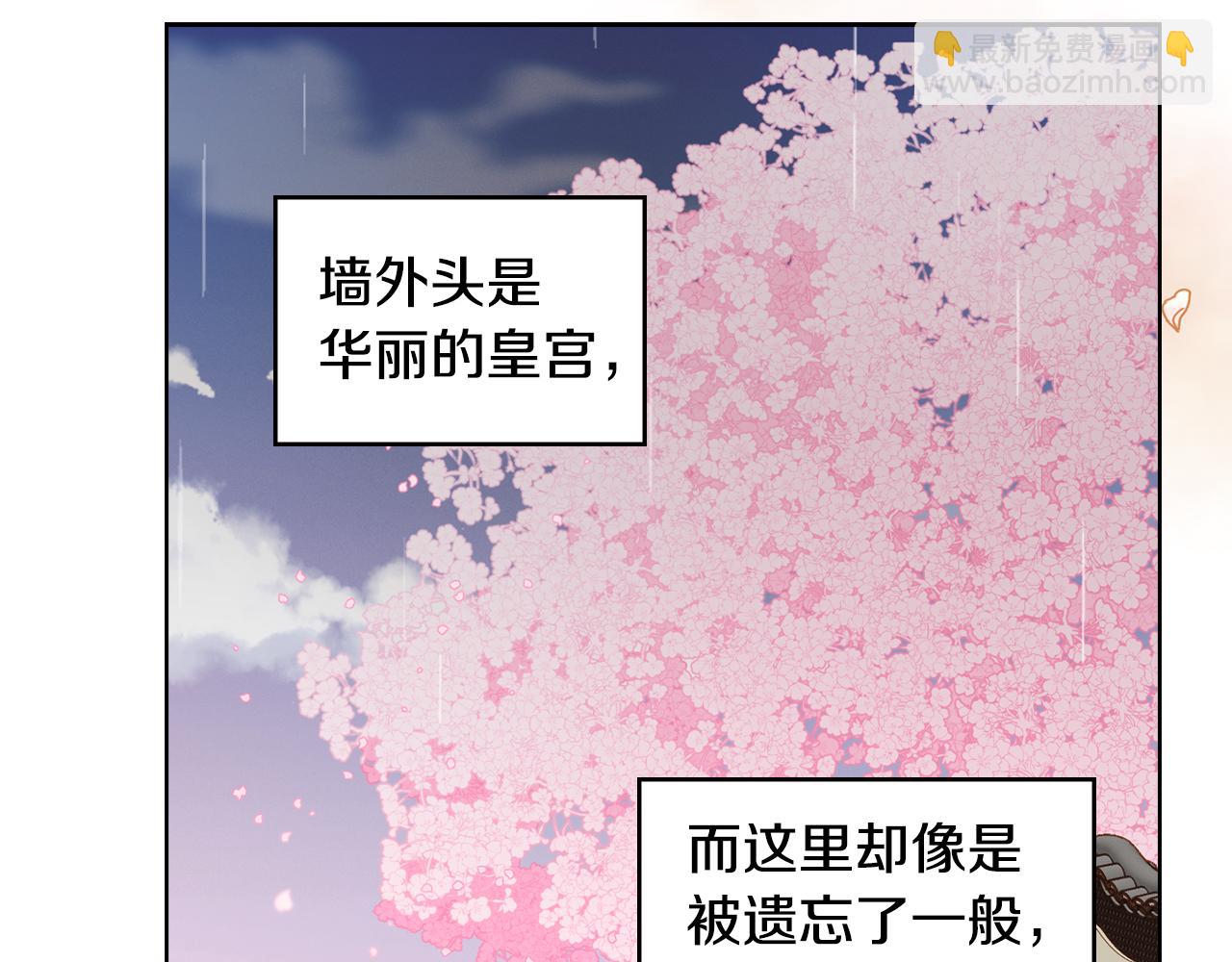 惡女皇后 - 第71話 紮根生長(1/3) - 6