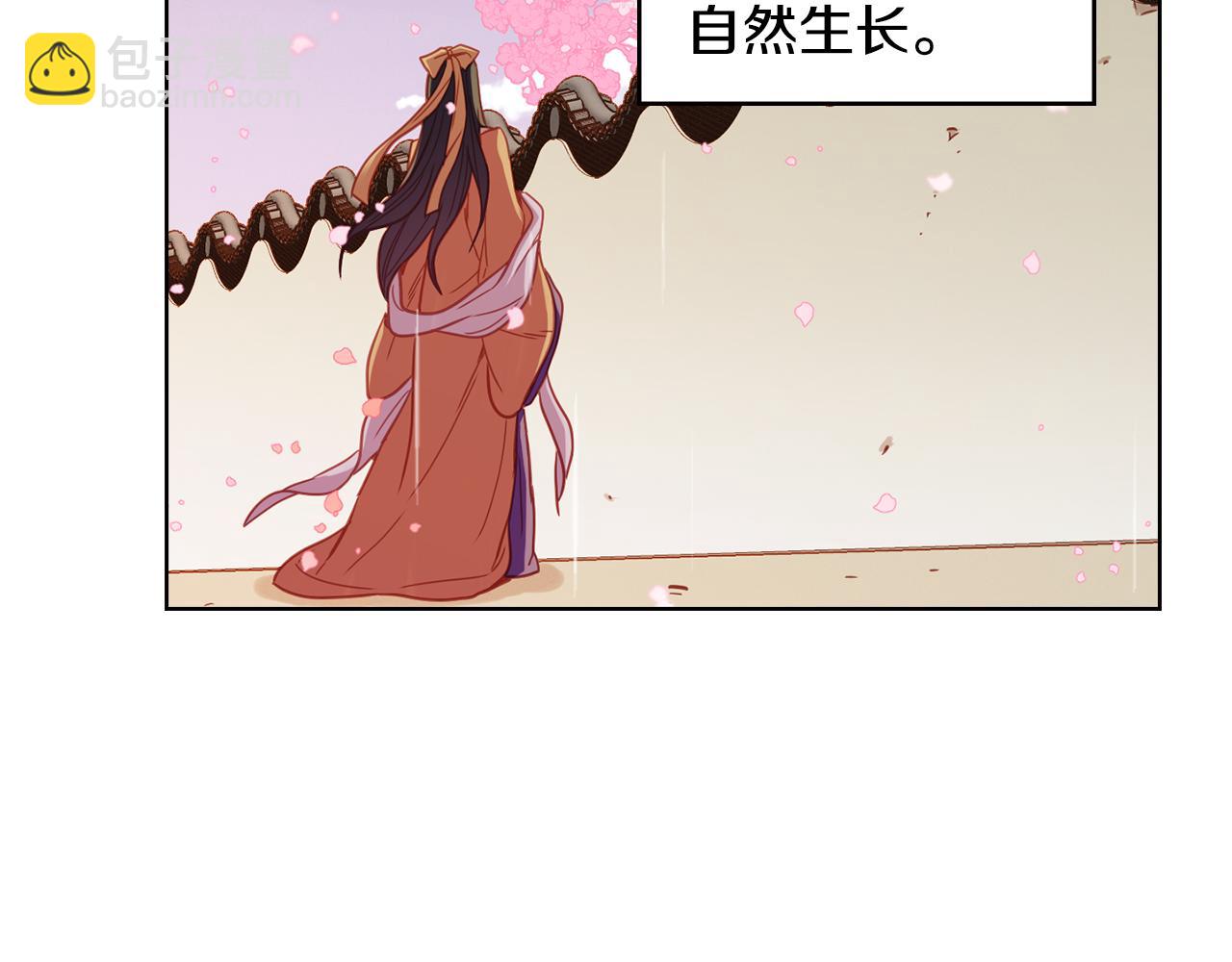 惡女皇后 - 第71話 紮根生長(1/3) - 7