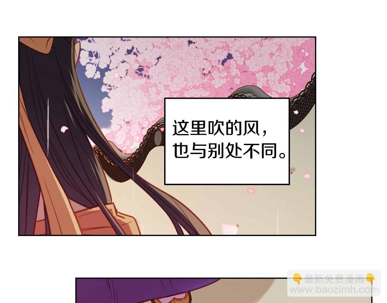 惡女皇后 - 第71話 紮根生長(1/3) - 8