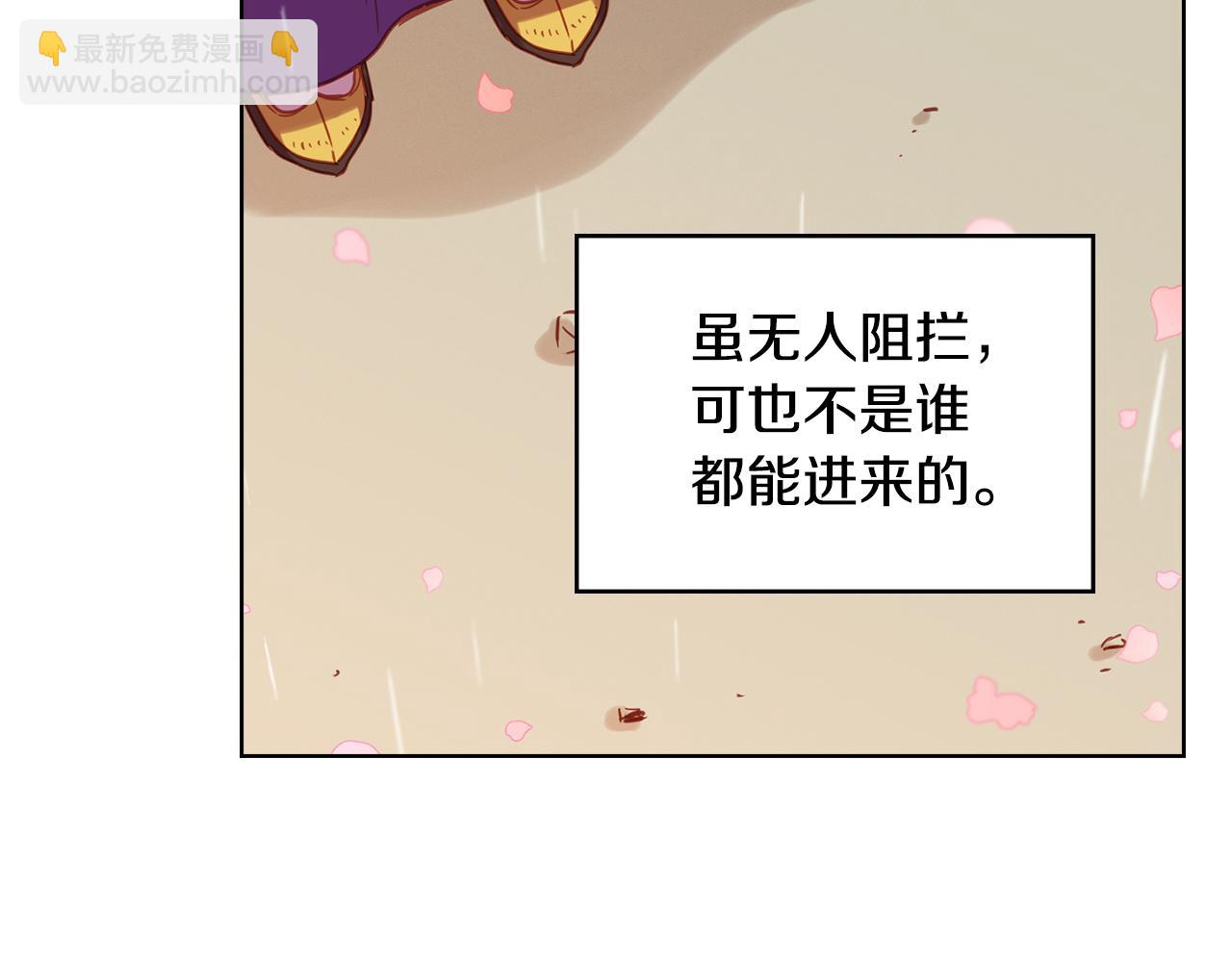 惡女皇后 - 第71話 紮根生長(1/3) - 1