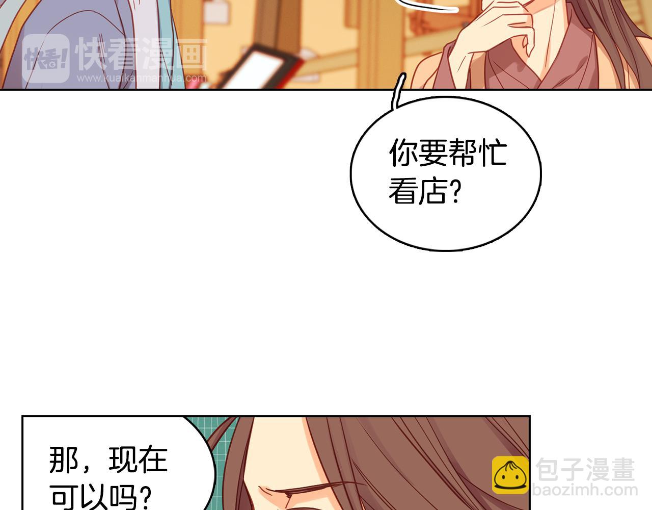 惡女皇后 - 第73話 奪走我的人(1/3) - 5