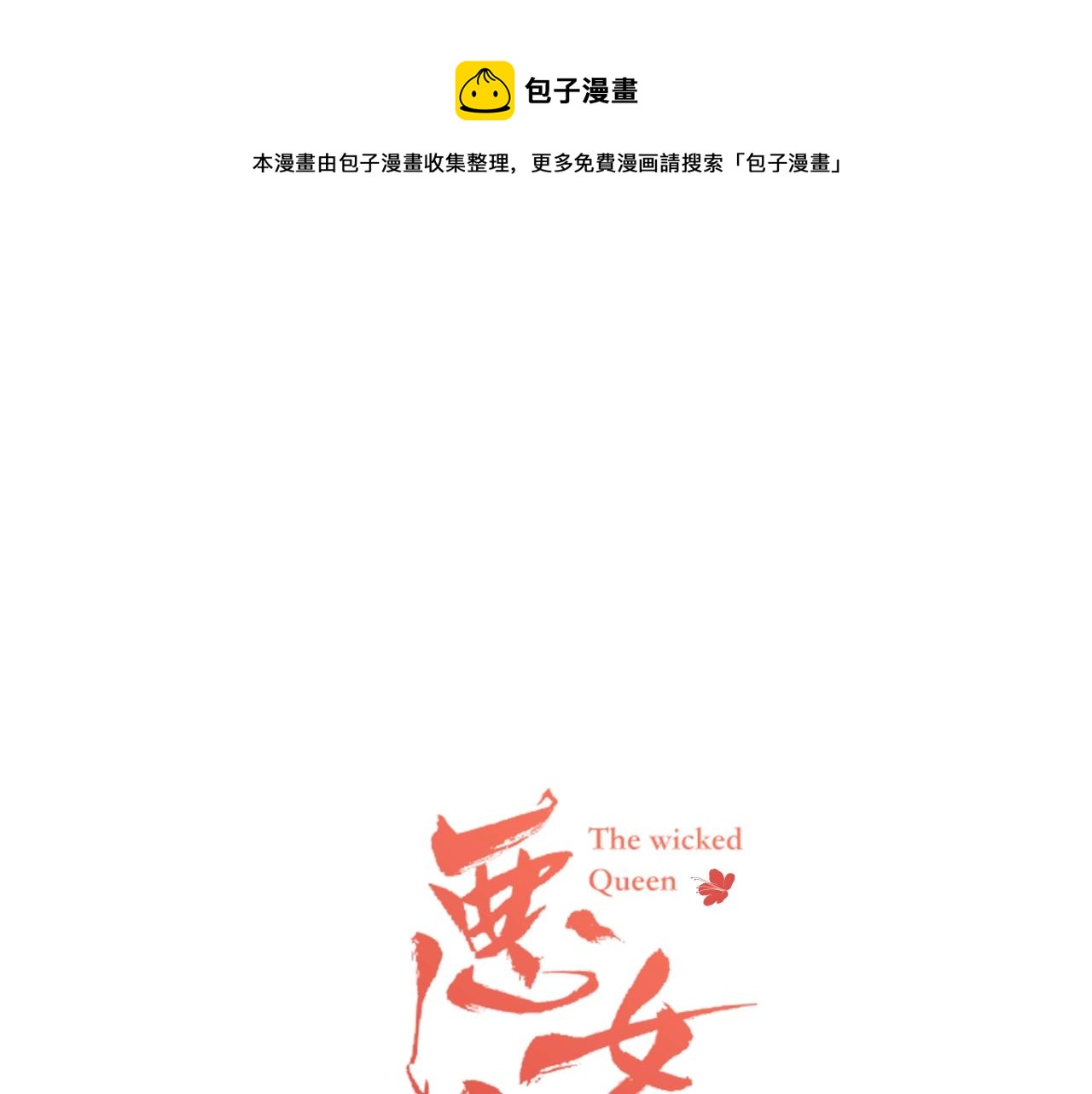 第75话 如何偿还这份罪过0