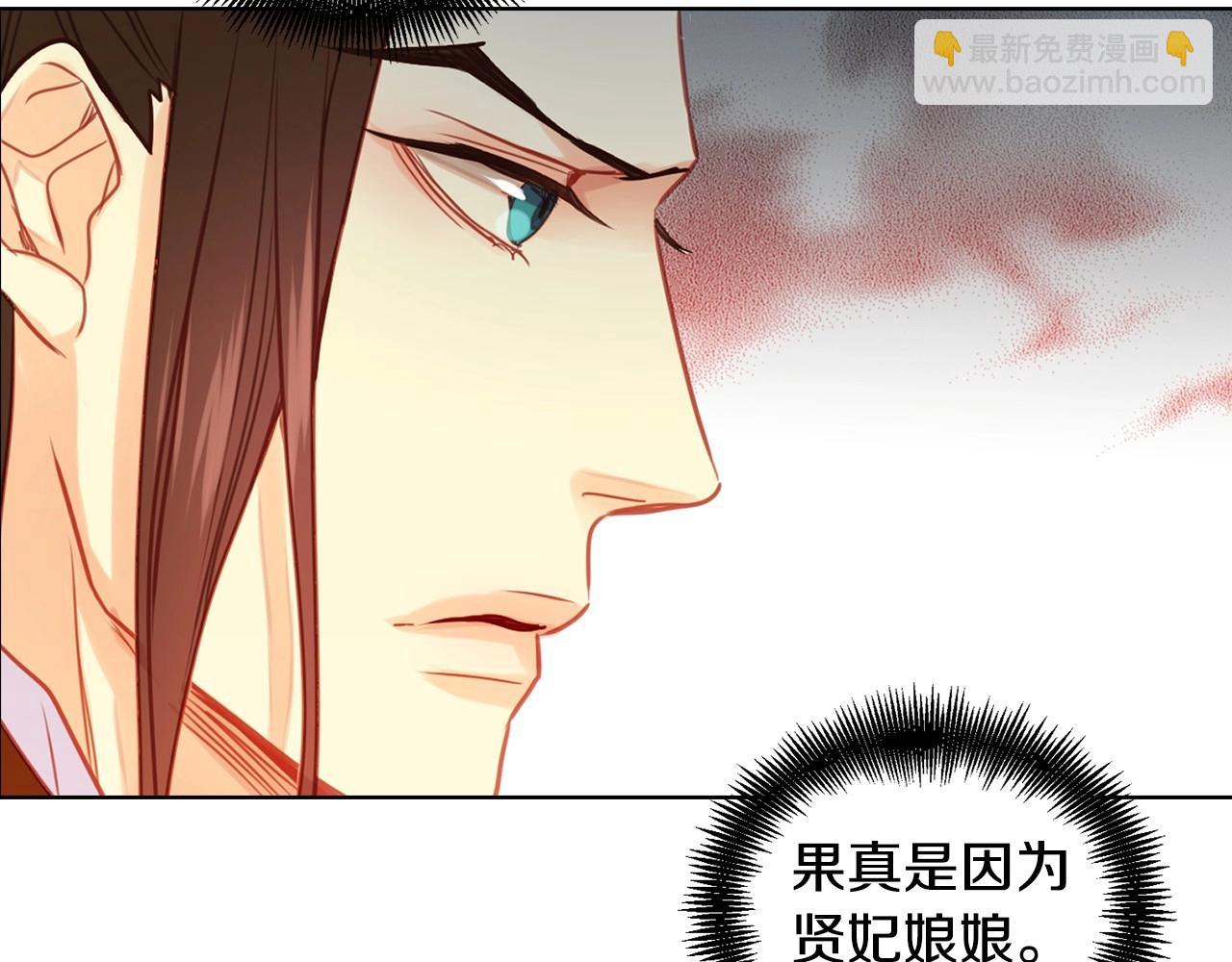 惡女皇后 - 第75話 如何償還這份罪過(1/3) - 2