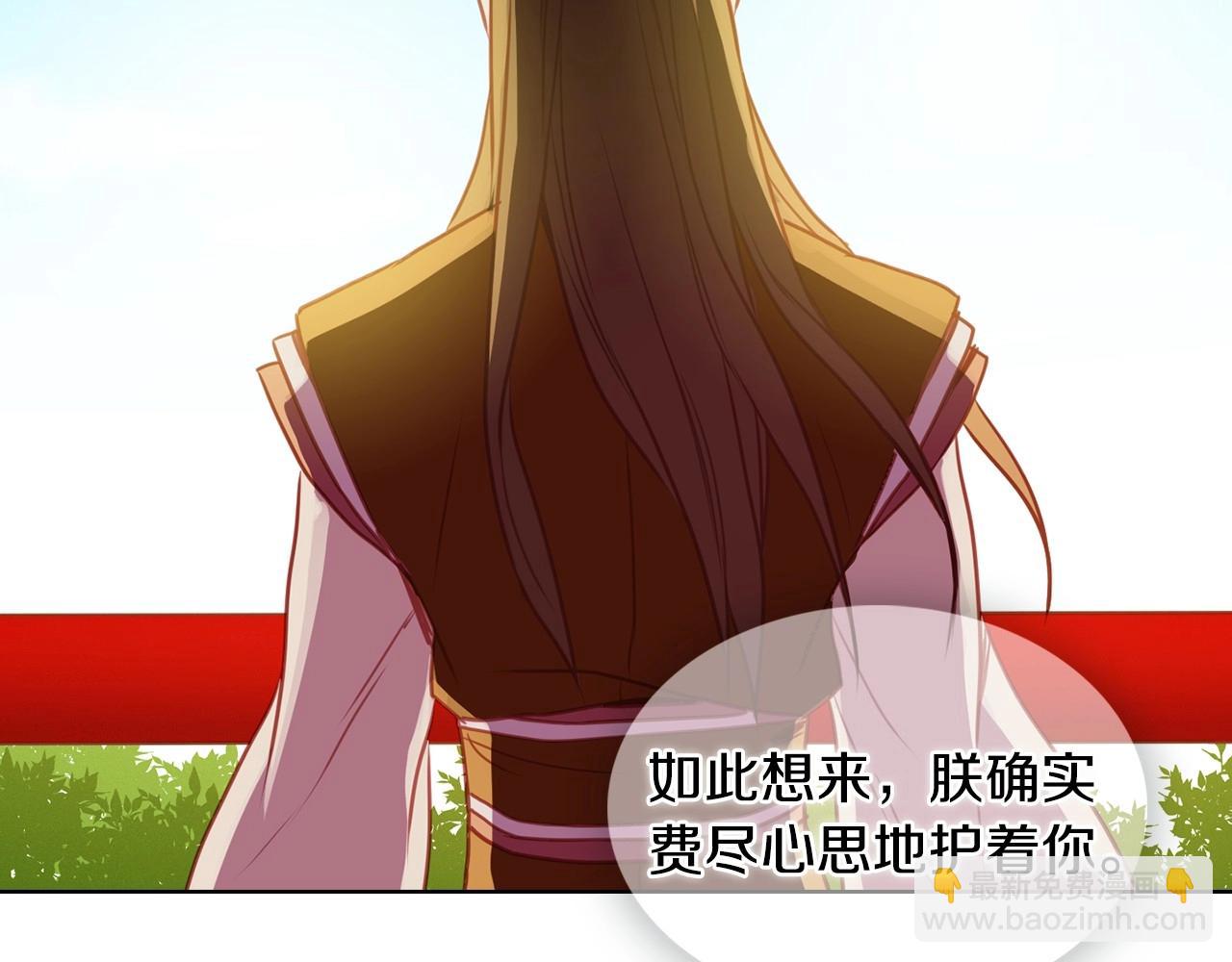 惡女皇后 - 第75話 如何償還這份罪過(1/3) - 5