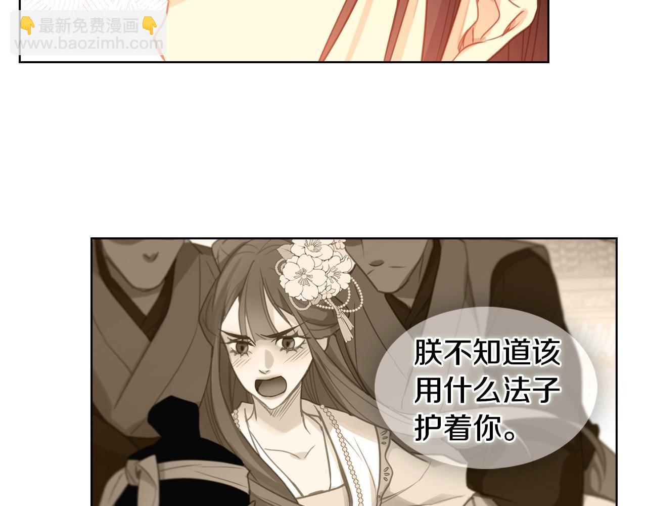 惡女皇后 - 第75話 如何償還這份罪過(1/3) - 7