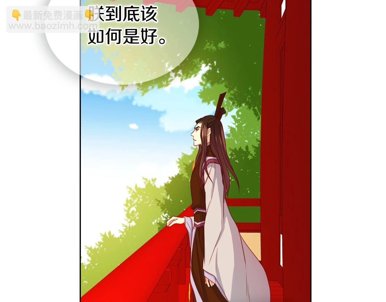 惡女皇后 - 第75話 如何償還這份罪過(1/3) - 1