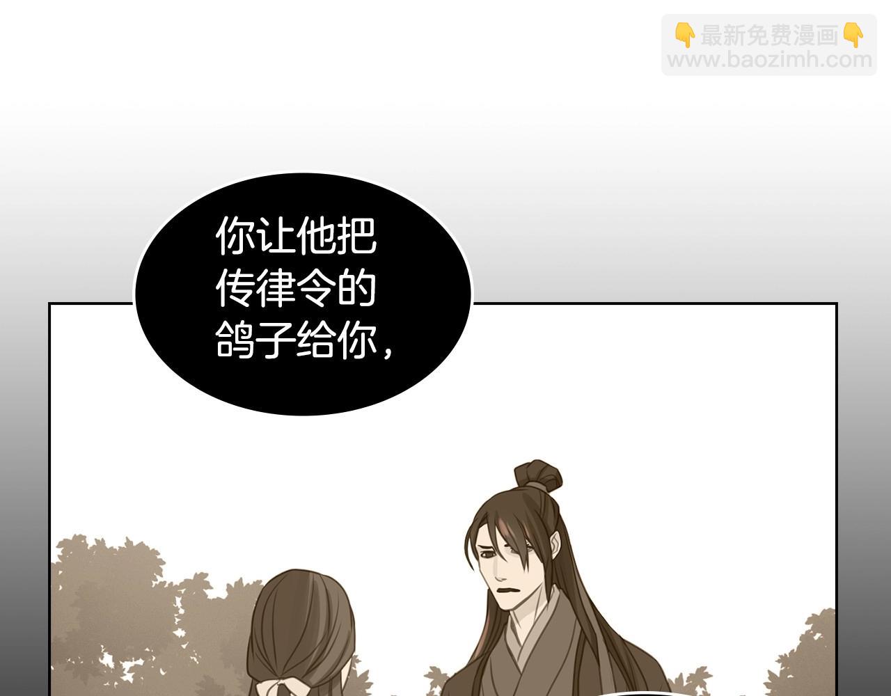 惡女皇后 - 第75話 如何償還這份罪過(1/3) - 1