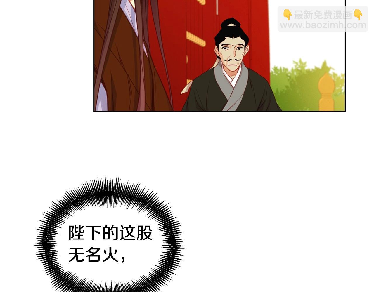 惡女皇后 - 第75話 如何償還這份罪過(1/3) - 1