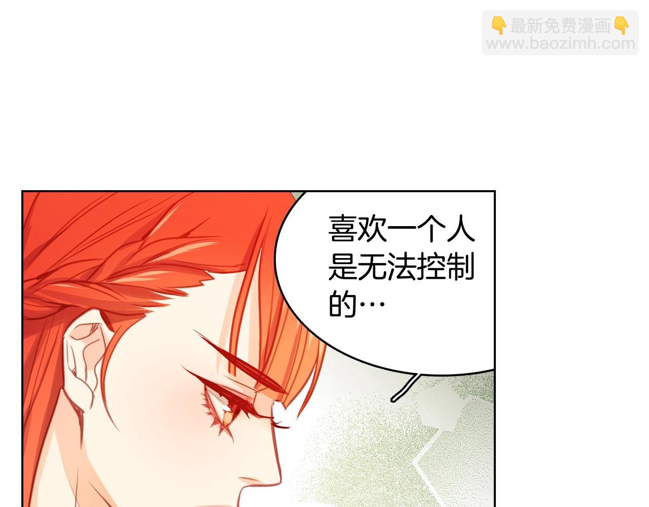 惡女皇后 - 第77話 我從沒有拋棄你！(1/3) - 5