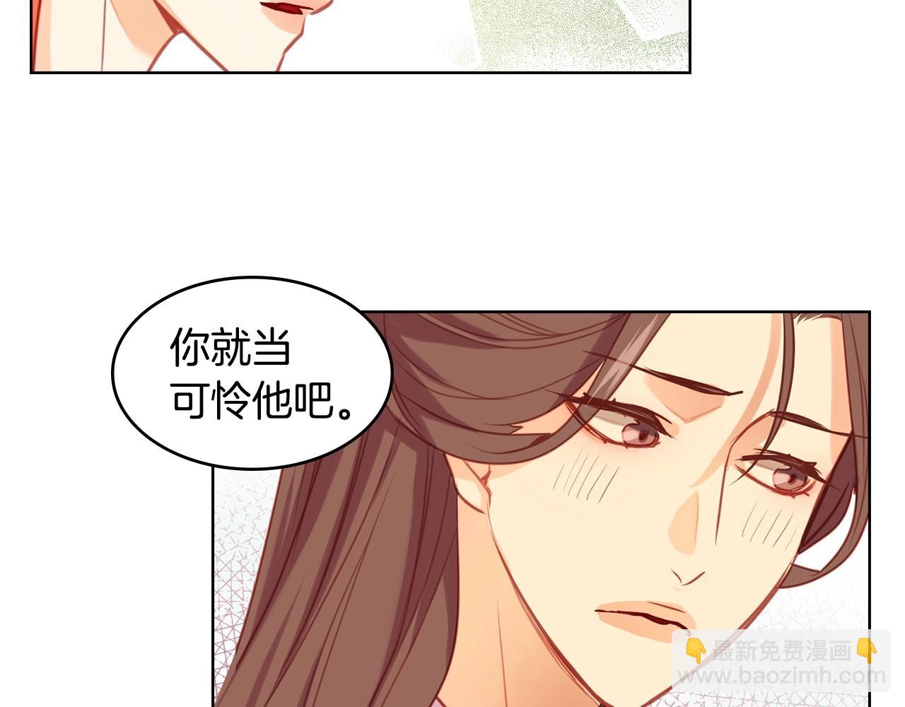 惡女皇后 - 第77話 我從沒有拋棄你！(1/3) - 6