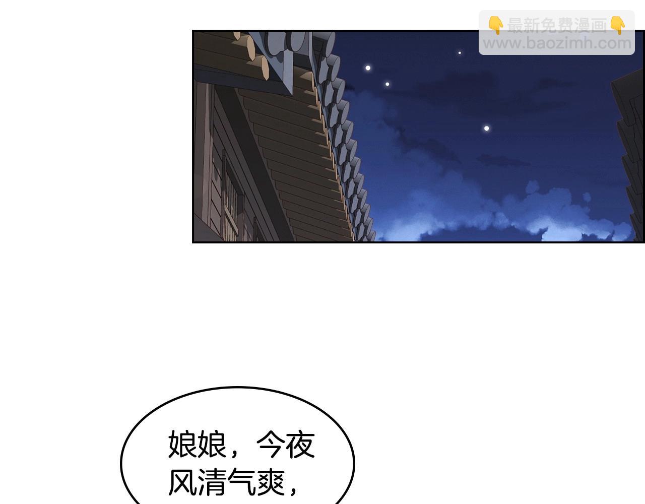 惡女皇后 - 第77話 我從沒有拋棄你！(1/3) - 2