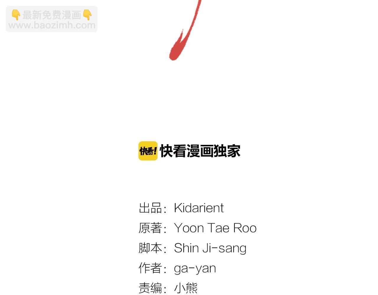 惡女皇后 - 第77話 我從沒有拋棄你！(1/3) - 2