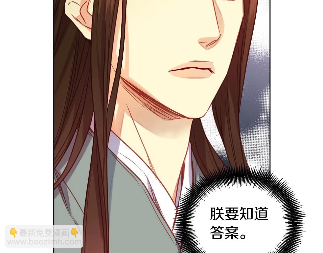 惡女皇后 - 第77話 我從沒有拋棄你！(1/3) - 7