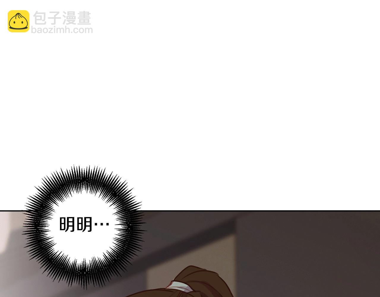 惡女皇后 - 第77話 我從沒有拋棄你！(1/3) - 5