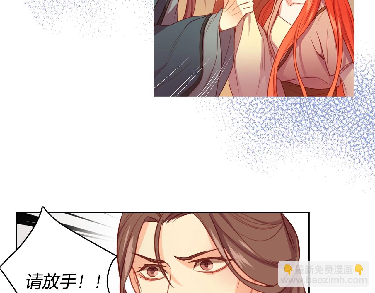 惡女皇后 - 第77話 我從沒有拋棄你！(1/3) - 2