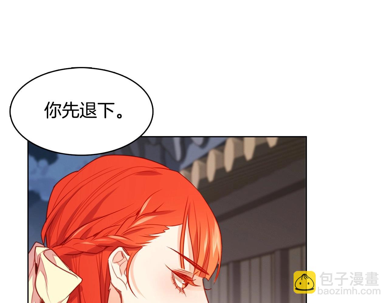 惡女皇后 - 第77話 我從沒有拋棄你！(1/3) - 6