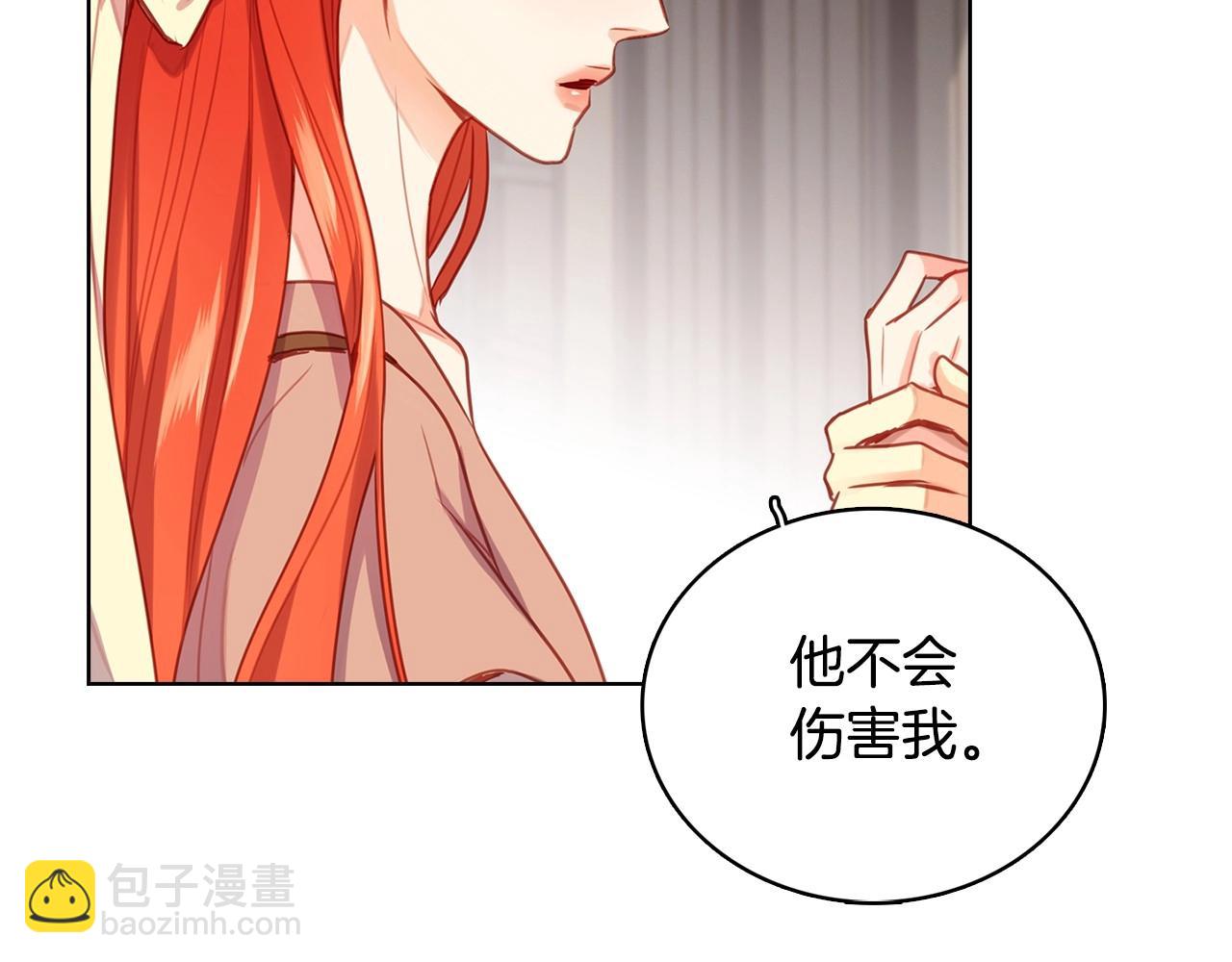 惡女皇后 - 第77話 我從沒有拋棄你！(1/3) - 7