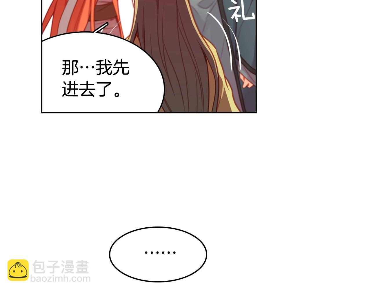 惡女皇后 - 第77話 我從沒有拋棄你！(1/3) - 3