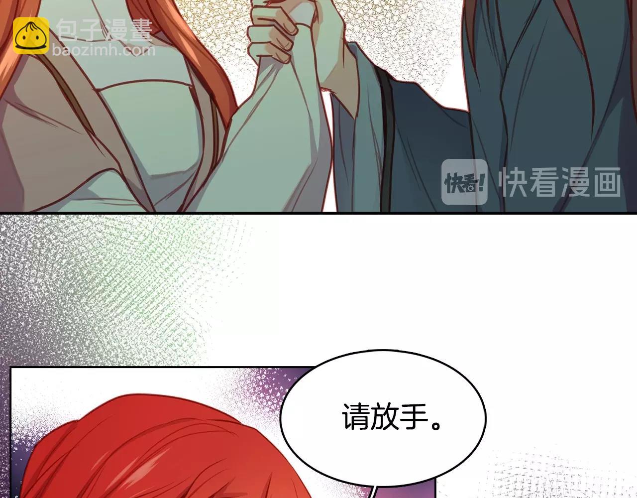 惡女皇后 - 第77話 我從沒有拋棄你！(1/3) - 5