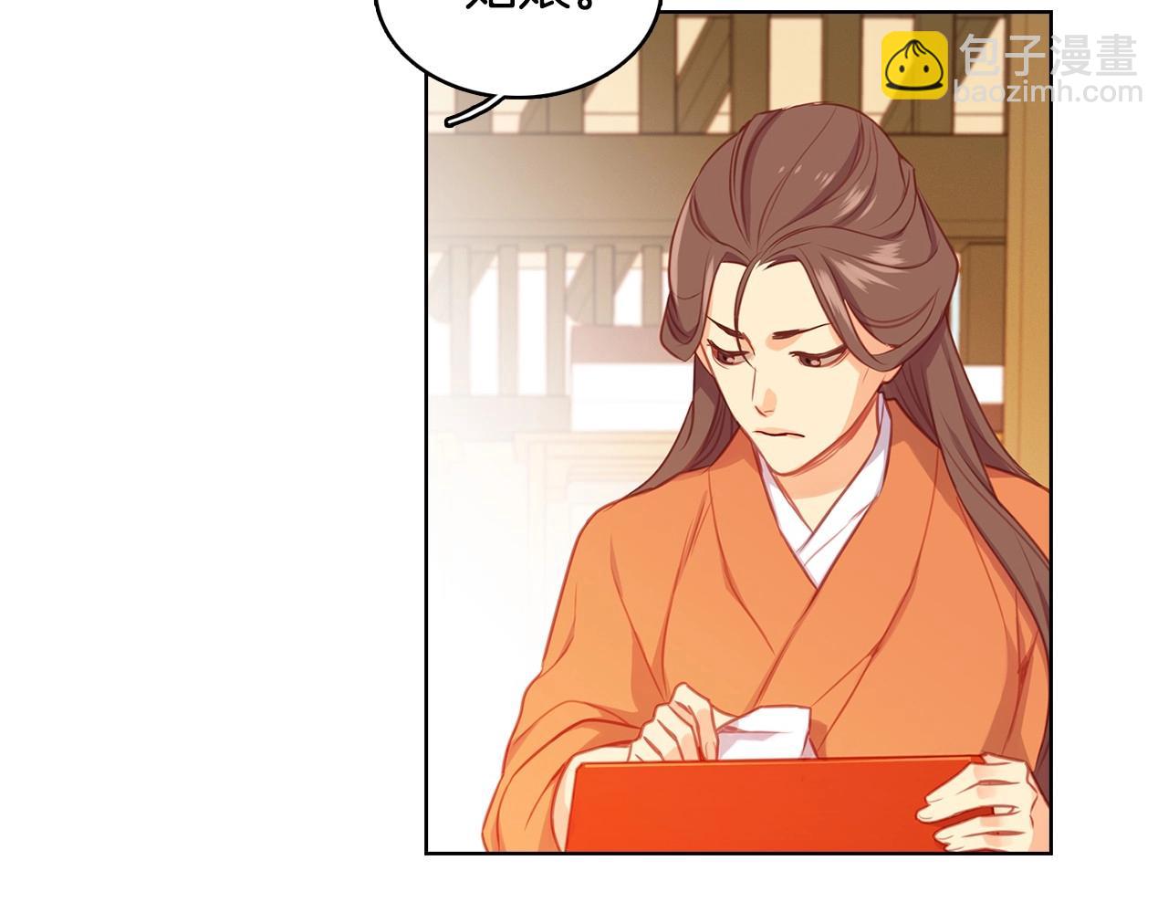 惡女皇后 - 第77話 我從沒有拋棄你！(1/3) - 5