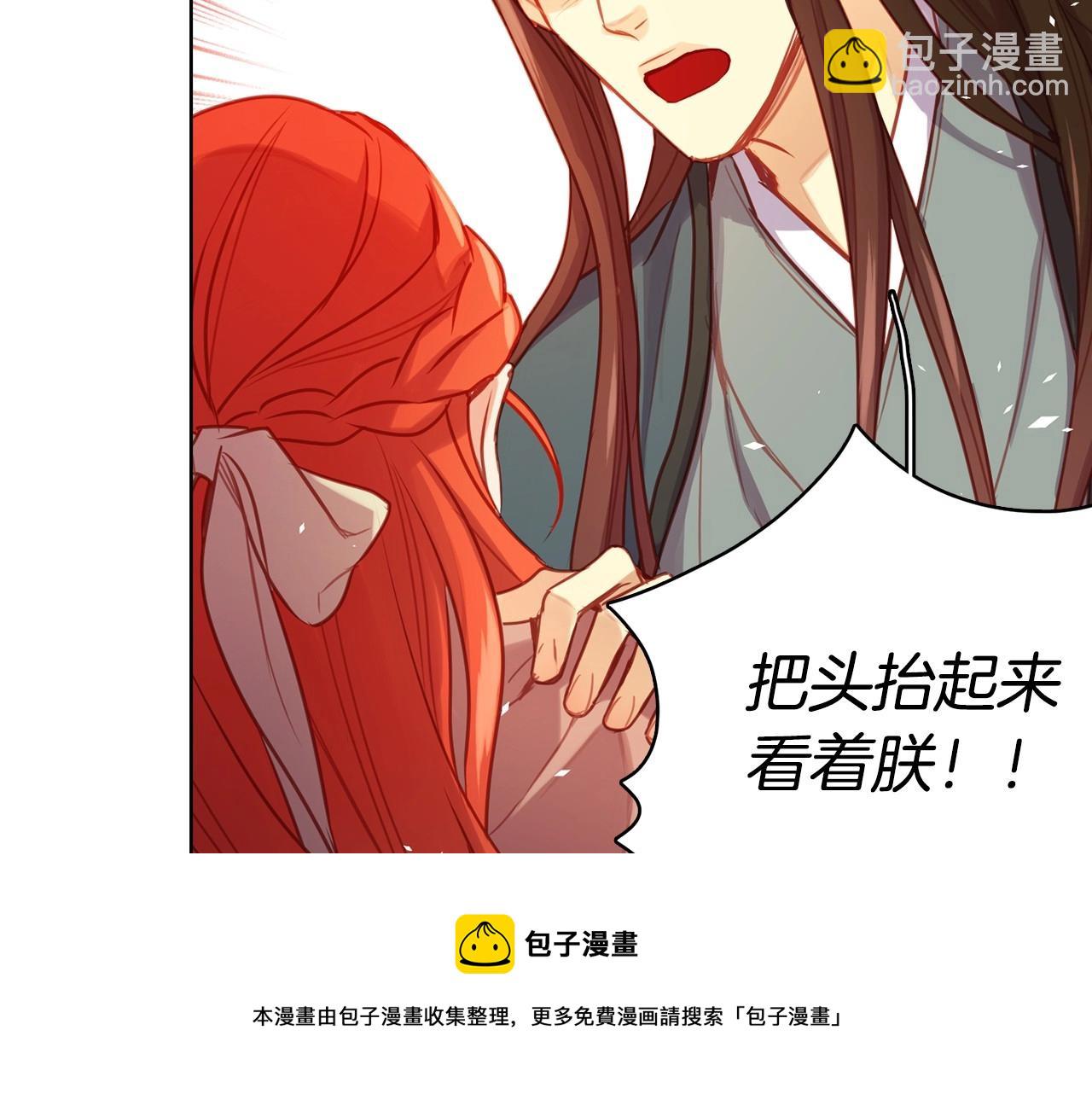 惡女皇后 - 第77話 我從沒有拋棄你！(1/3) - 2