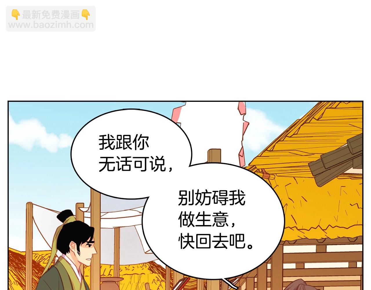 惡女皇后 - 第77話 我從沒有拋棄你！(1/3) - 6