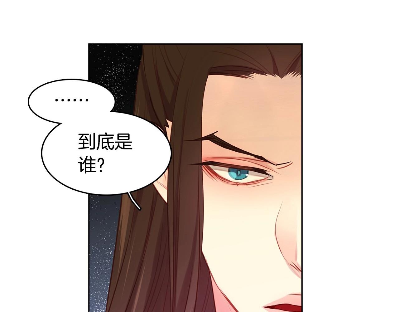 惡女皇后 - 第77話 我從沒有拋棄你！(3/3) - 1