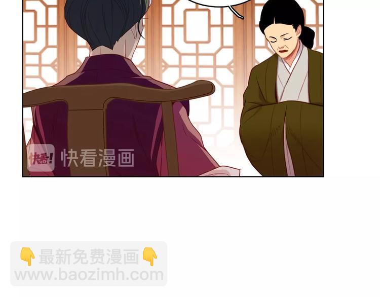 惡女皇后 - 第79話 守護你的人是我！(1/3) - 1