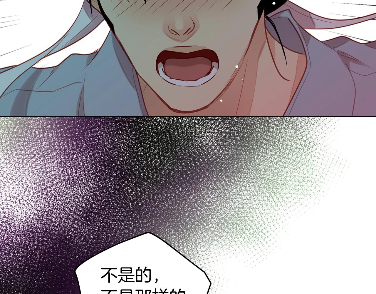 惡女皇后 - 第81話 思他，念他(1/3) - 2