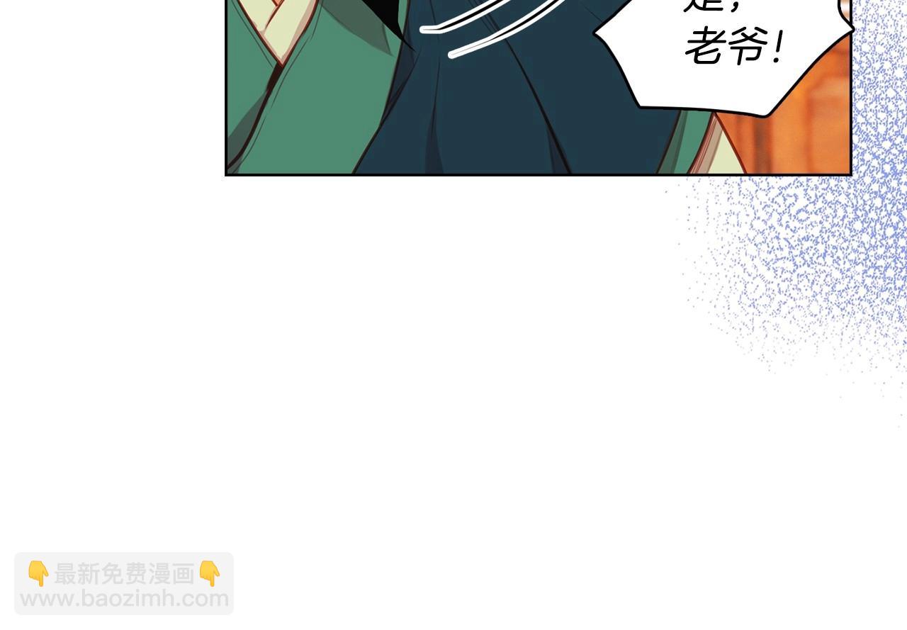 惡女皇后 - 第81話 思他，念他(1/3) - 8