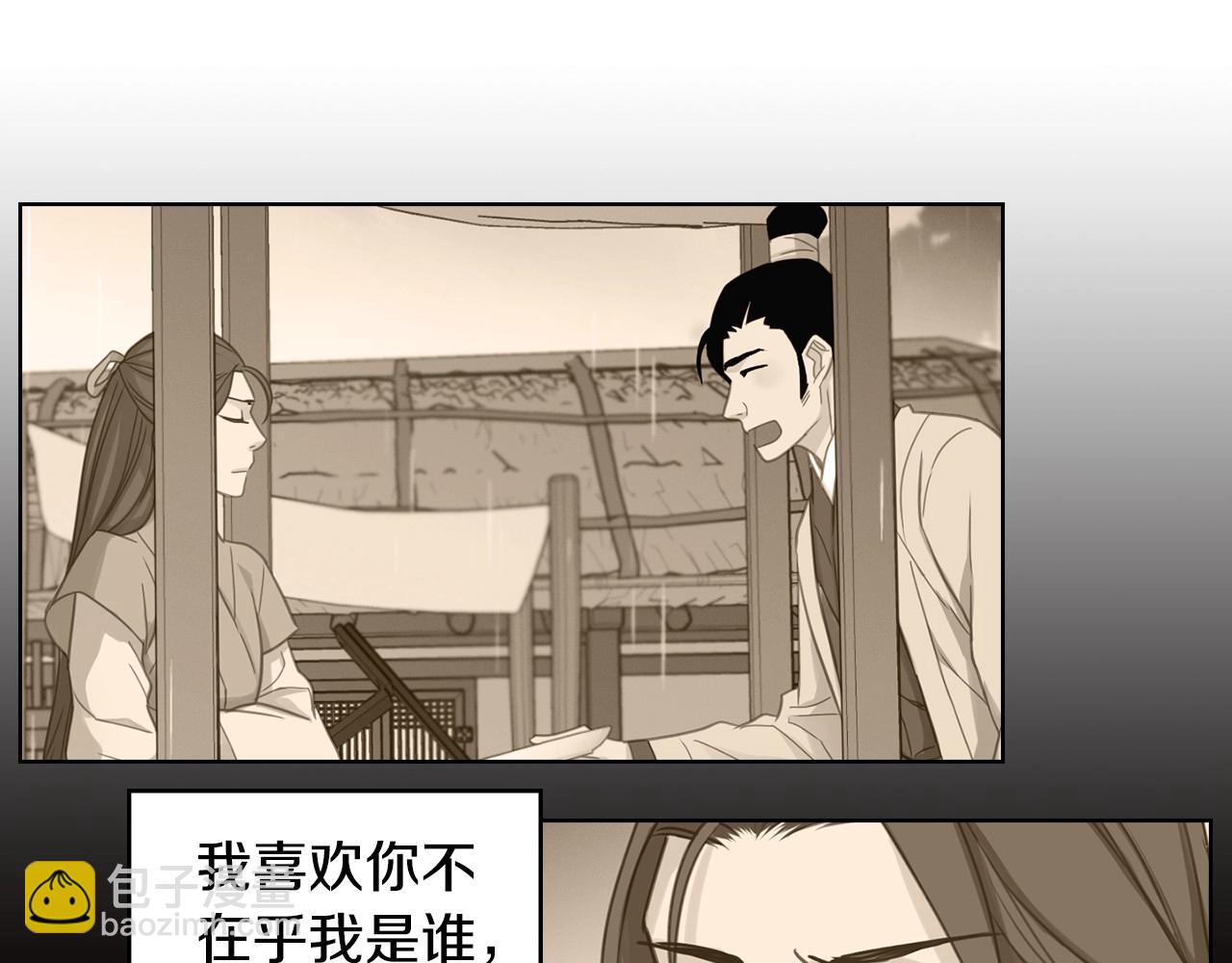 惡女皇后 - 第81話 思他，念他(1/3) - 4