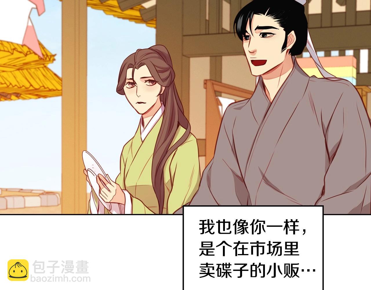 惡女皇后 - 第81話 思他，念他(1/3) - 1