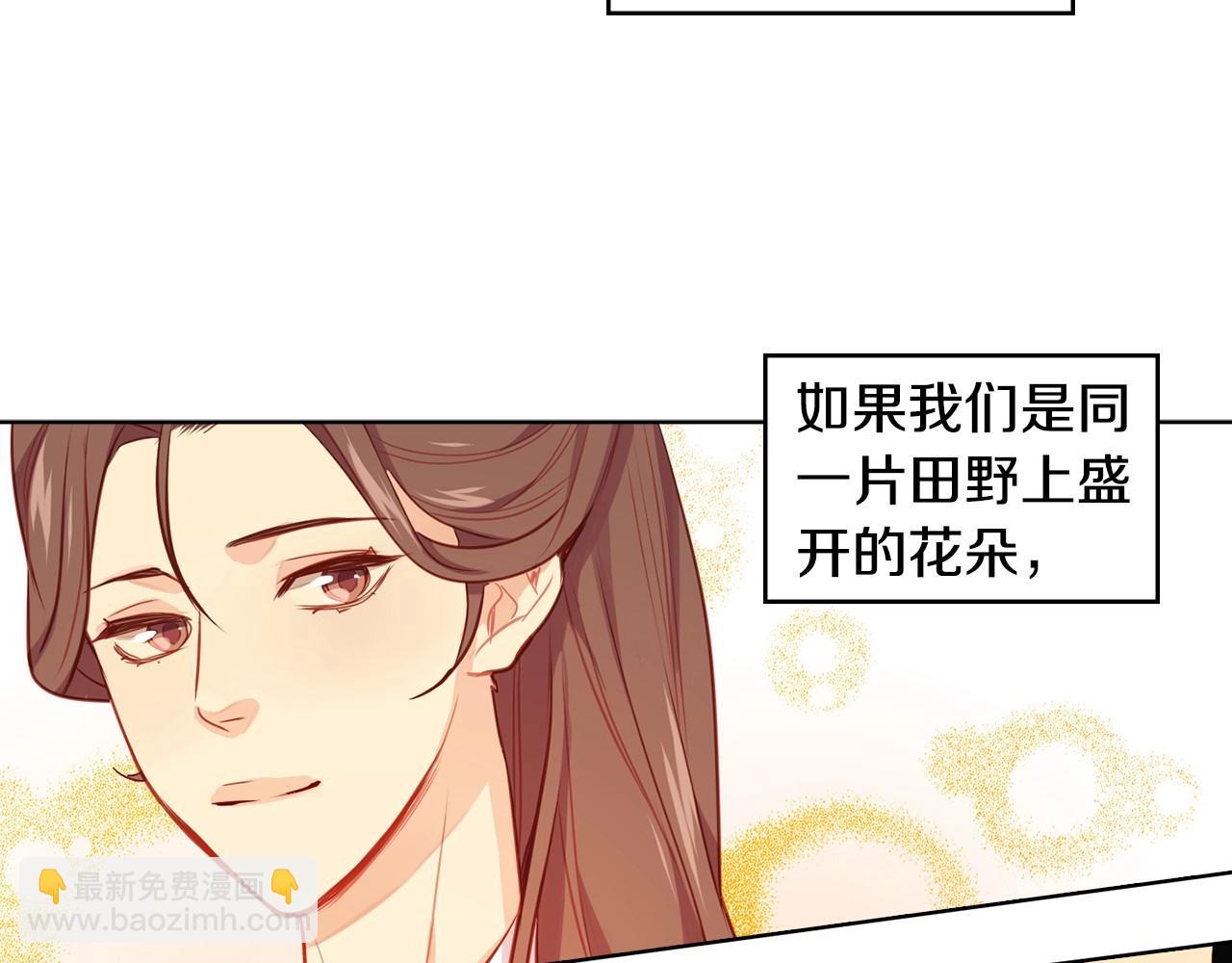 惡女皇后 - 第81話 思他，念他(1/3) - 2