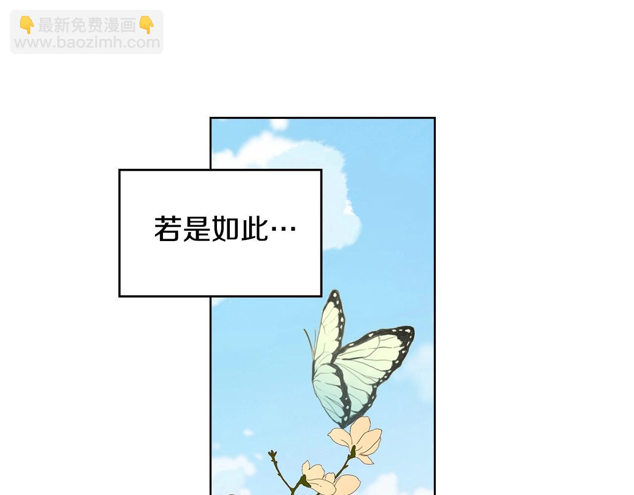 惡女皇后 - 第81話 思他，念他(1/3) - 4