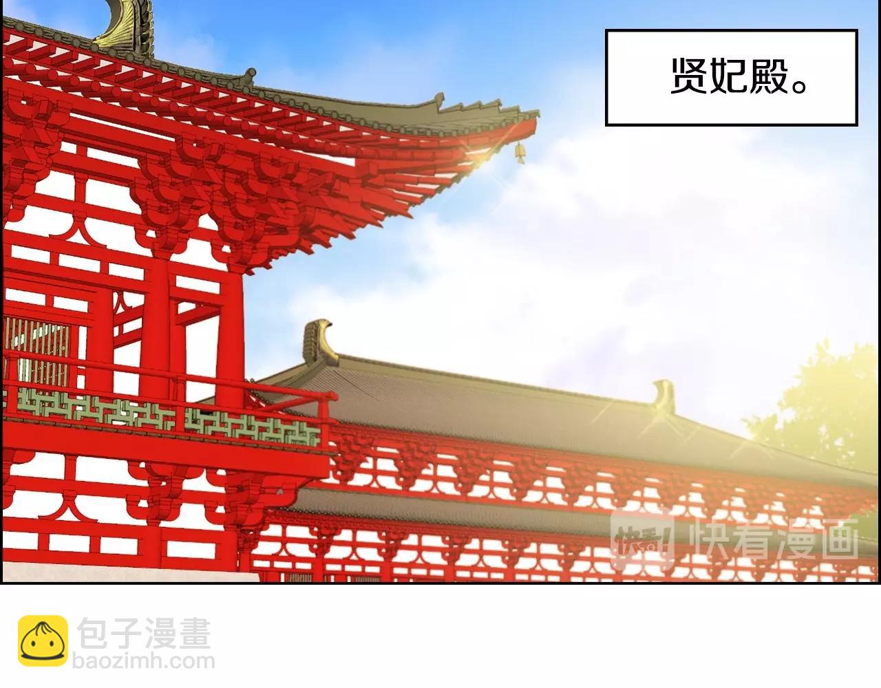 惡女皇后 - 第81話 思他，念他(1/3) - 7