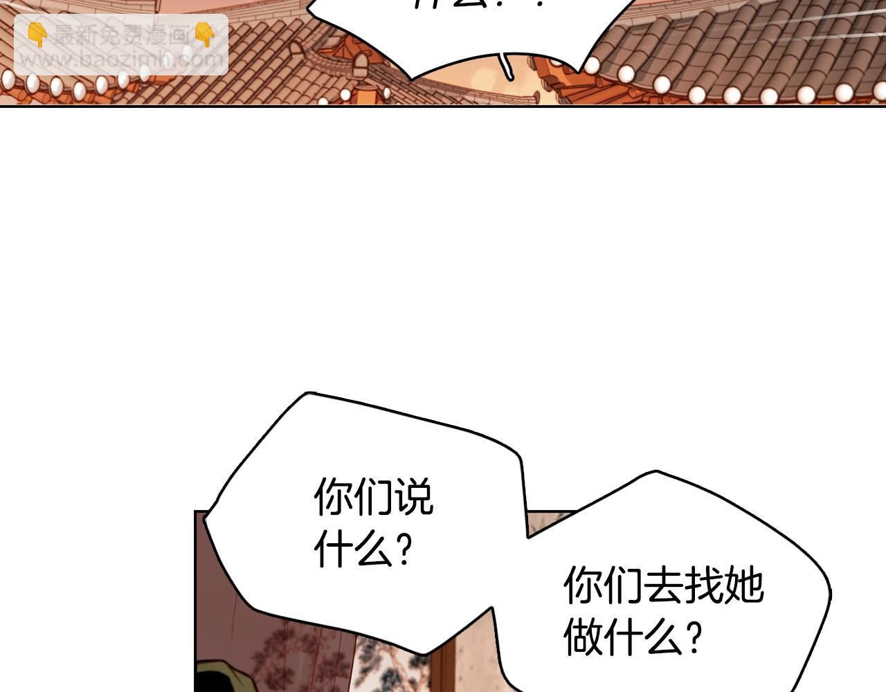 惡女皇后 - 第81話 思他，念他(1/3) - 5