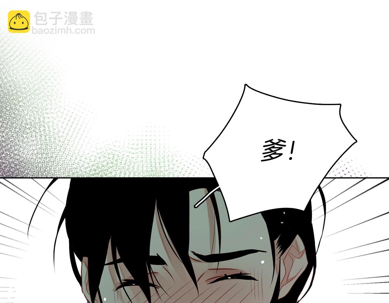 惡女皇后 - 第81話 思他，念他(1/3) - 1