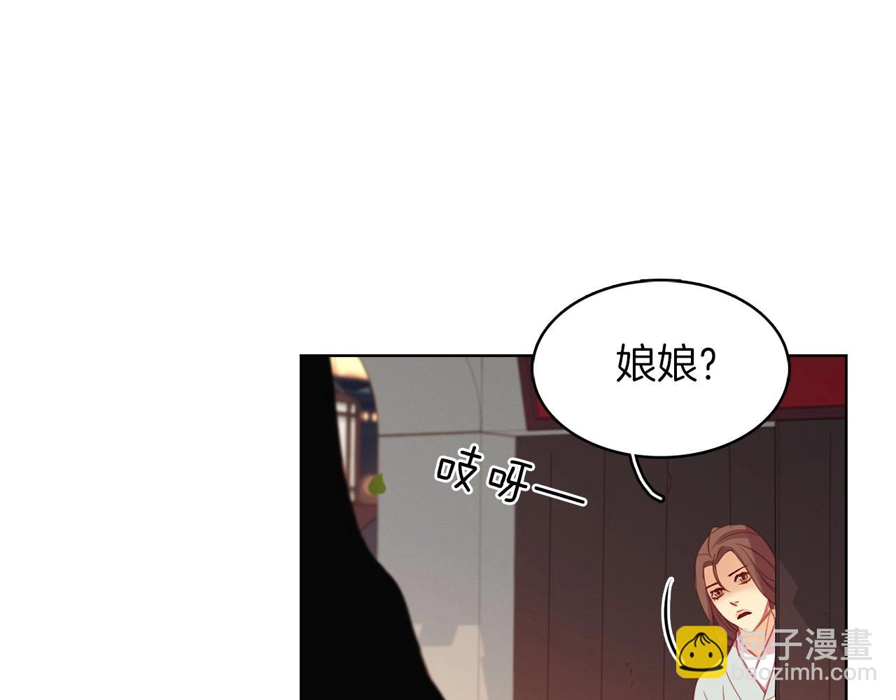 惡女皇后 - 第83話 無比堅定的神情(1/3) - 8