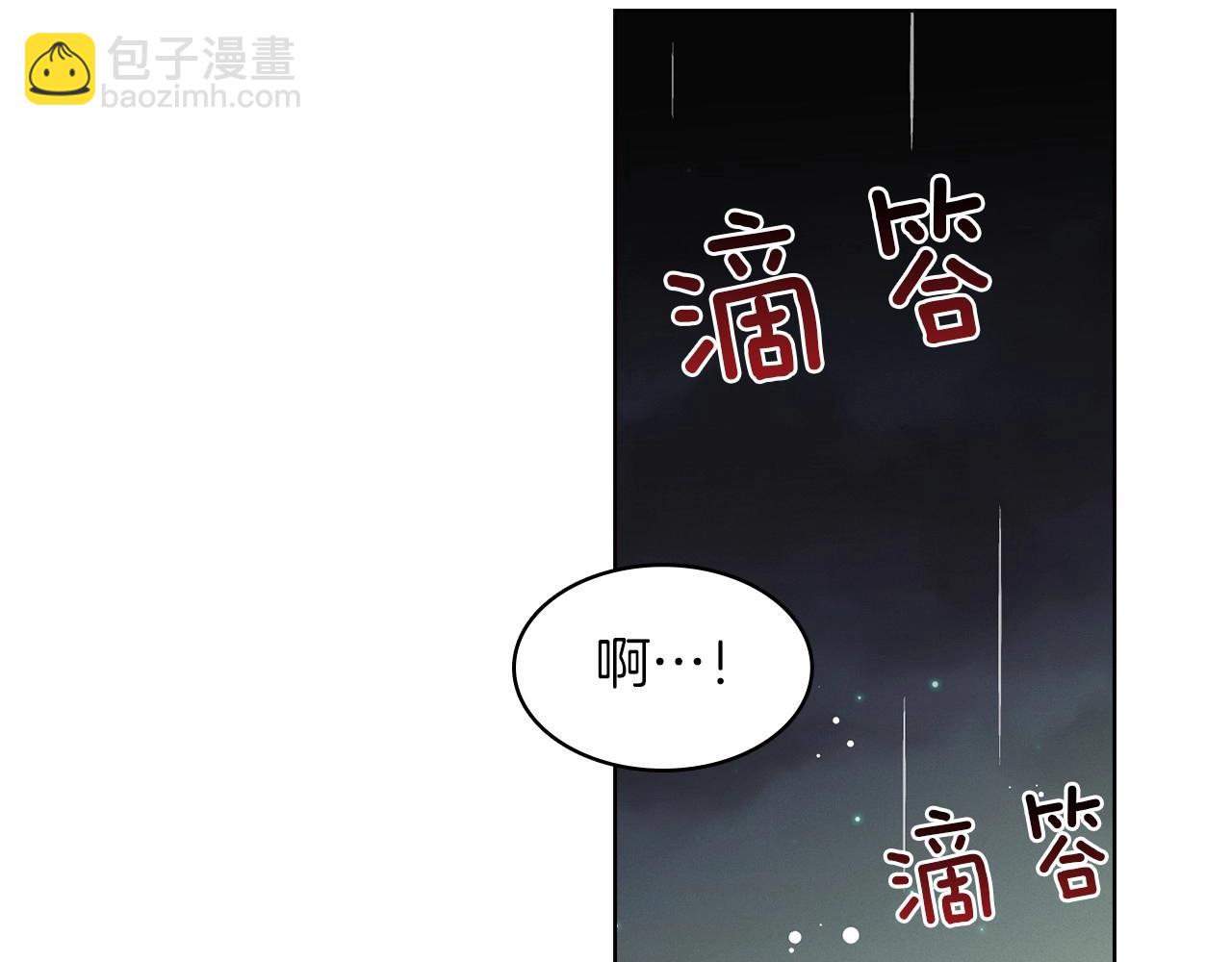 惡女皇后 - 第83話 無比堅定的神情(2/3) - 2