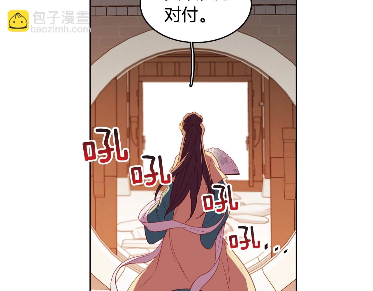 惡女皇后 - 第85話 認錯(1/3) - 4