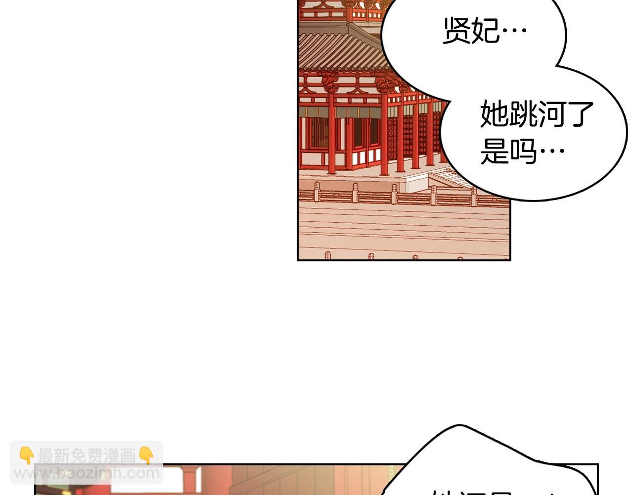 惡女皇后 - 第85話 認錯(1/3) - 8